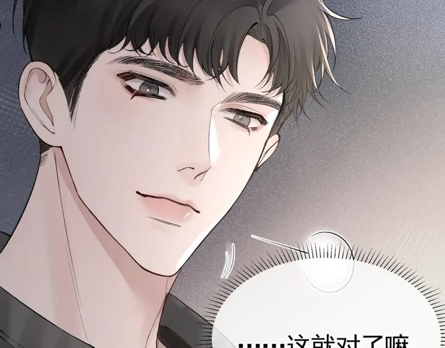 针锋对决~漫画,第22话 别碰我！4图