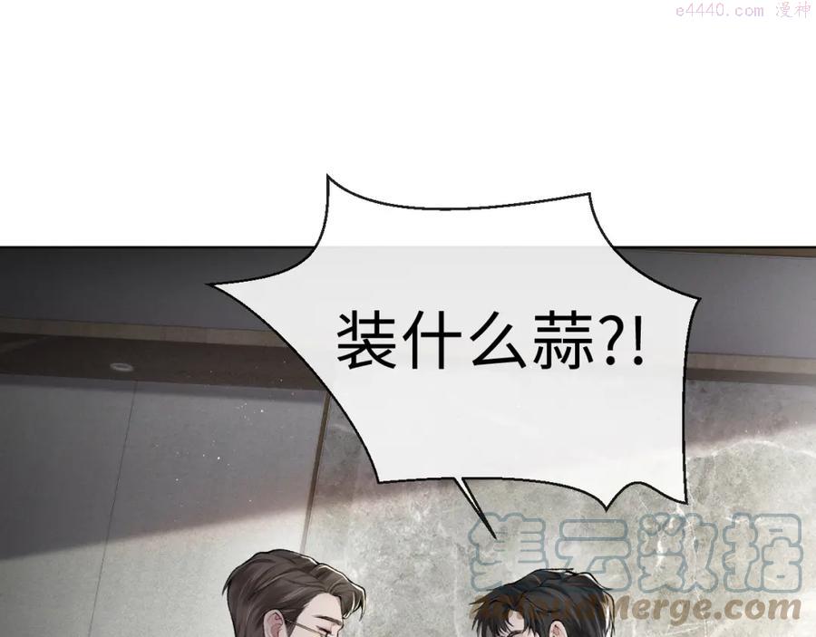 针锋对决~漫画,第2话 灌你嘴里1图