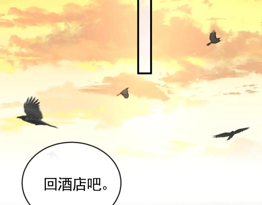 针锋对决~漫画,第53话 最好的我们3图