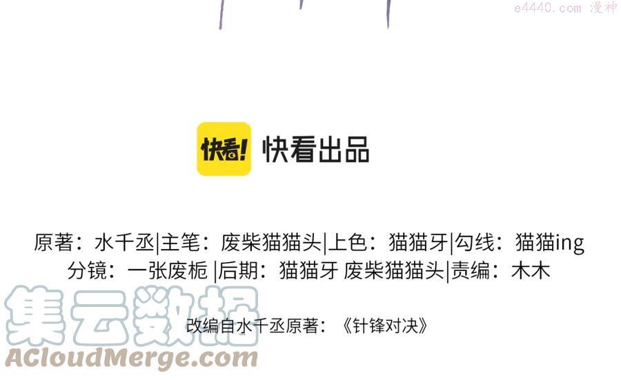 第6话 穿什么衣服都要管！3