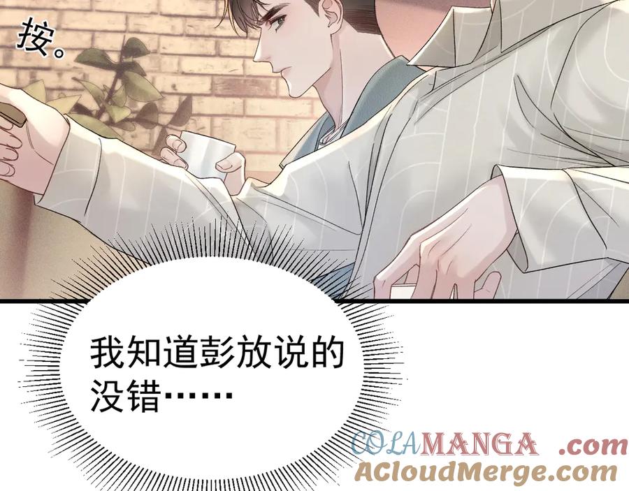 针锋对决~漫画,第77话 合作3图