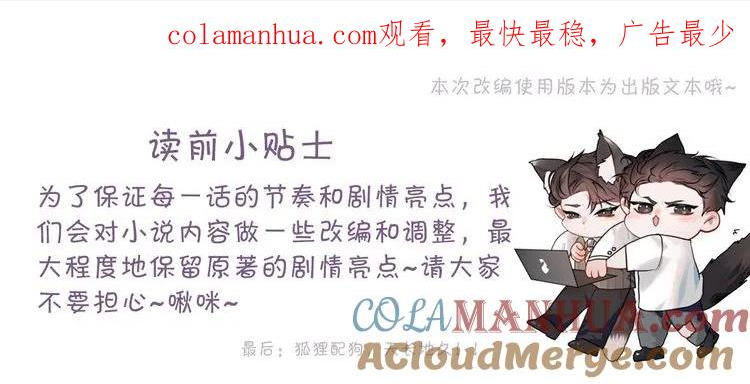 针锋对决~漫画,第54话 别乱来1图