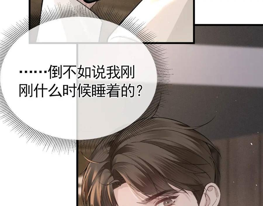 针锋对决~漫画,第一季完结篇 是时候该调整战略了3图