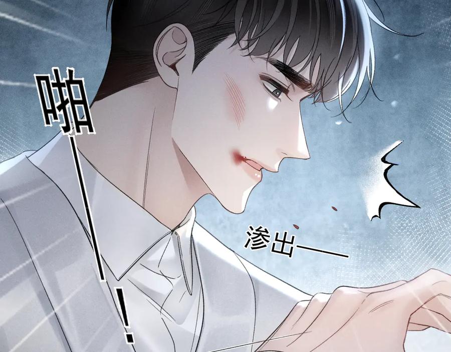 针锋对决~漫画,第85话 照片流出4图