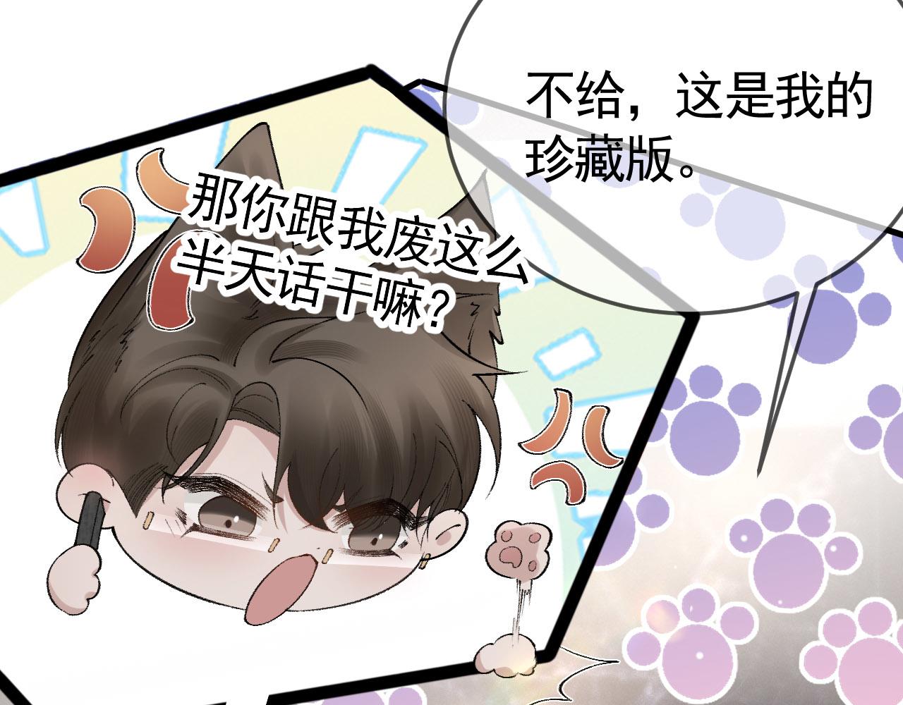 针锋对决~漫画,第39话 没想到他效率还挺高2图