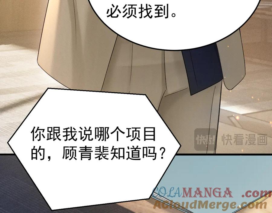 针锋对决~漫画,第83话 期待3图