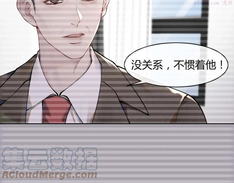 针锋对决~漫画,第2话 灌你嘴里5图