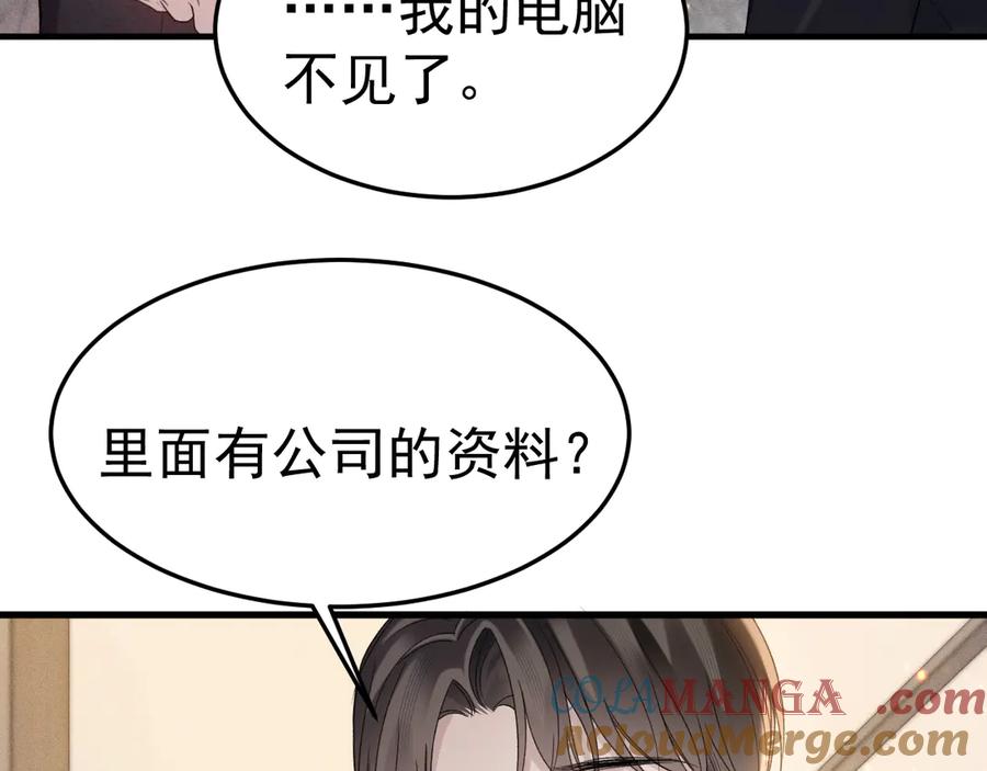 针锋对决~漫画,第82话 不习惯5图