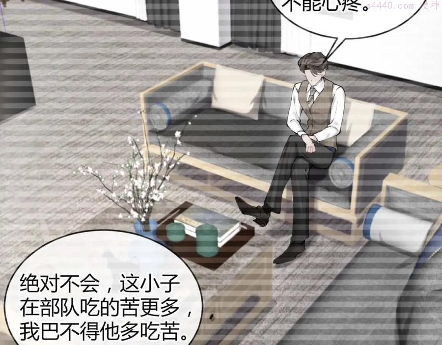 针锋对决~漫画,第2话 灌你嘴里3图