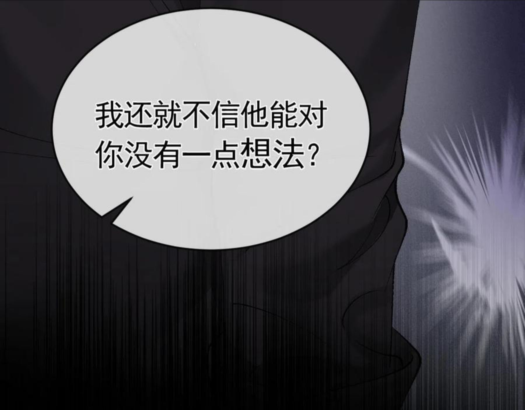 针锋对决~漫画,第11话 哪来的锤子？！2图