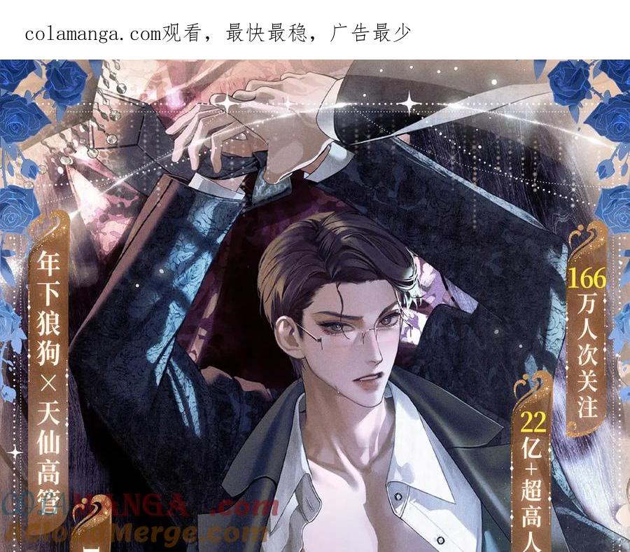 针锋对决~漫画,特典公开：针锋对决 盛宴重逢 强势心动1图