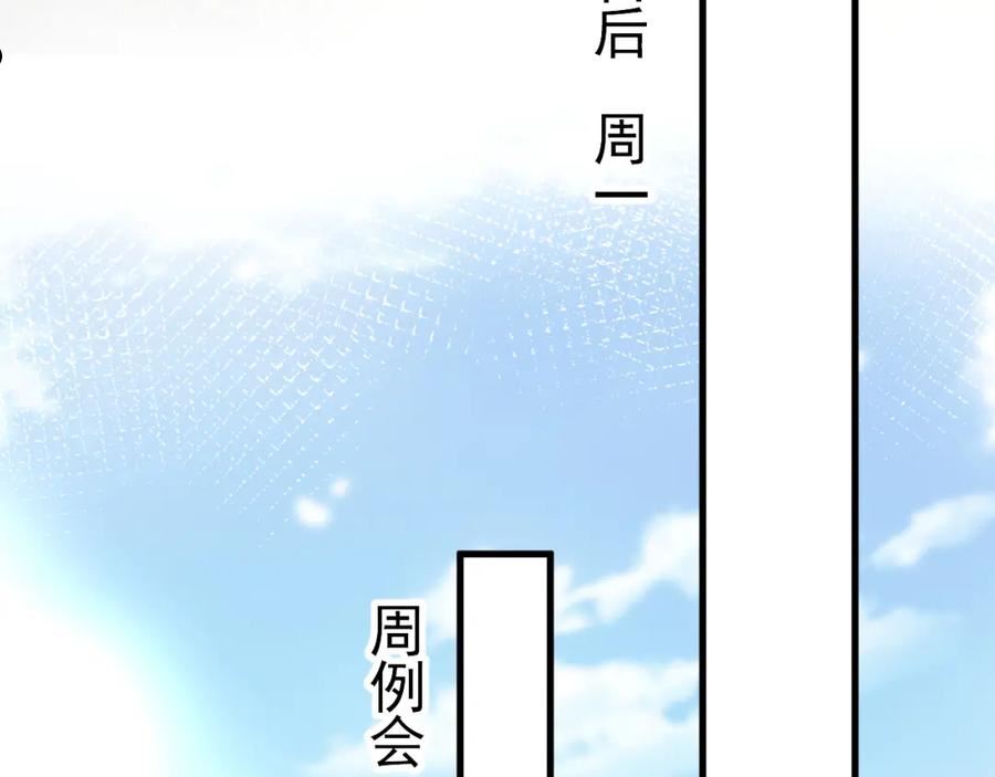 针锋对决~漫画,第27话 年轻人要吃点苦才行！3图