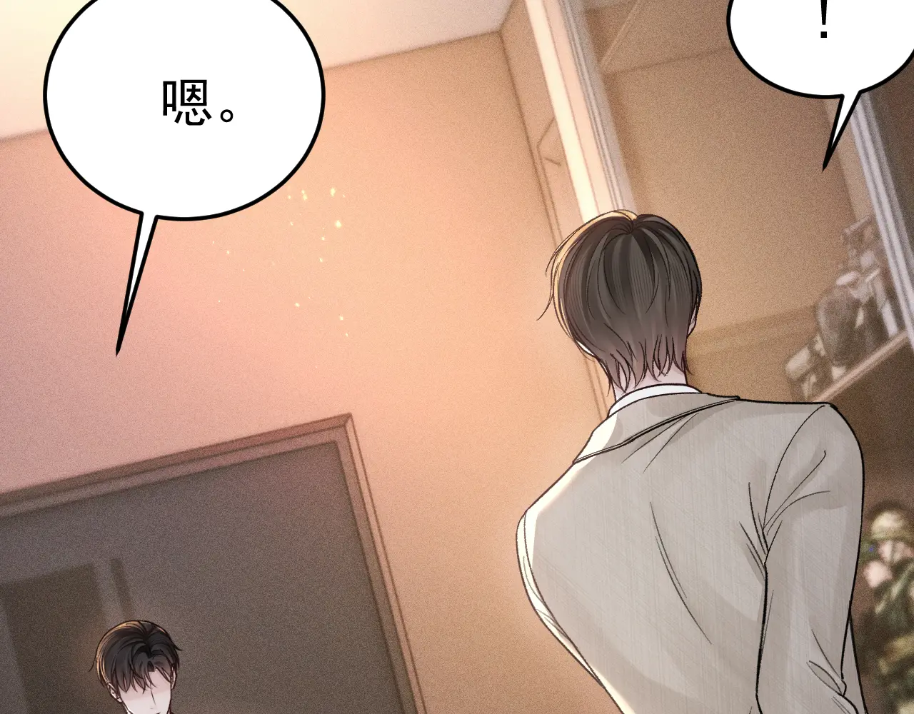 针锋对决~漫画,第71话 满足你2图