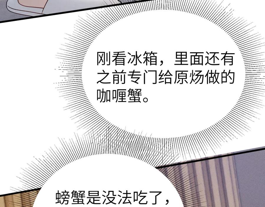 针锋对决~漫画,第97话 流出截图2图