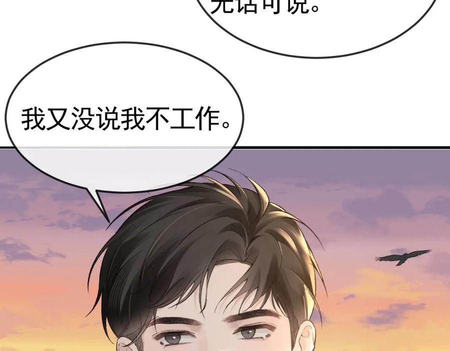 针锋对决~漫画,第53话 最好的我们4图