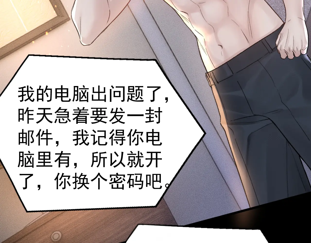 针锋对决~漫画,第68话 没有一点喜欢吗1图