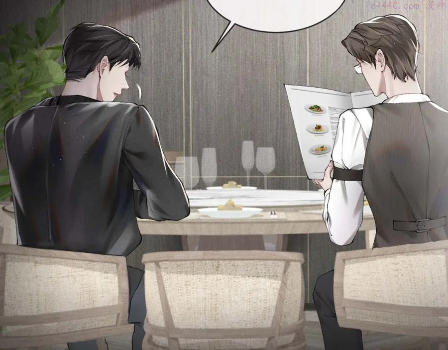 针锋对决~漫画,第2话 灌你嘴里2图