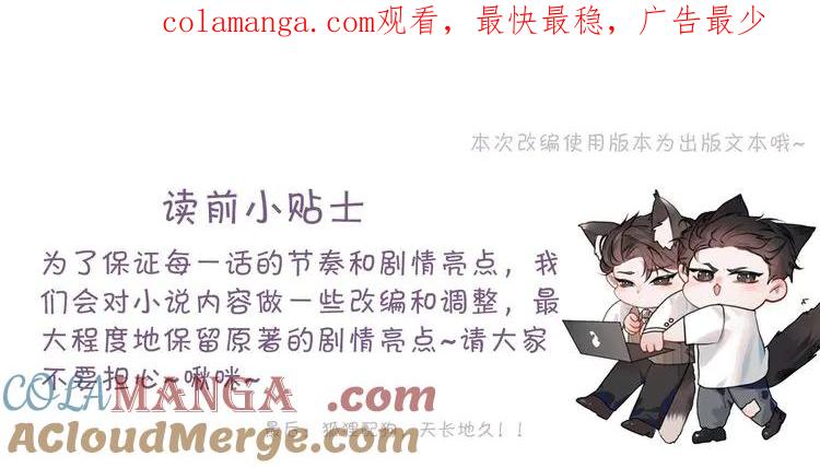 针锋对决~漫画,第78话 “老丈人”突袭1图