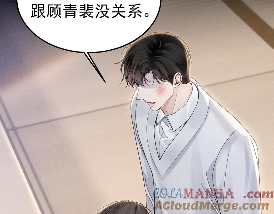 针锋对决~漫画,第85话 照片流出1图