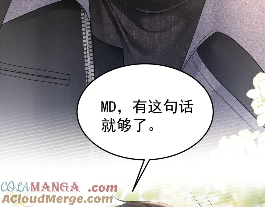 针锋对决~漫画,第88话 离职1图