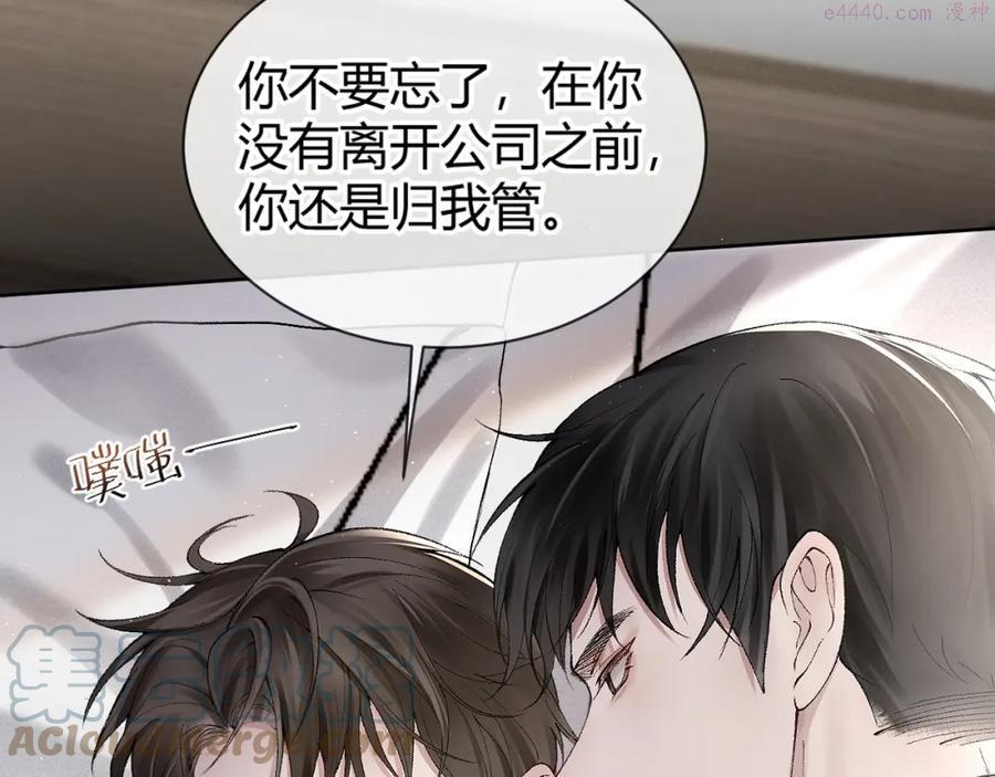 针锋对决~漫画,第5话 你要老子给你开车？1图