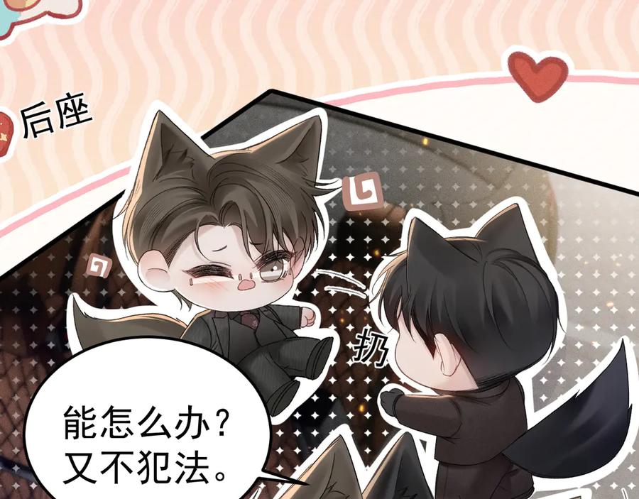 针锋对决~漫画,第81话 回家不如在车里2图