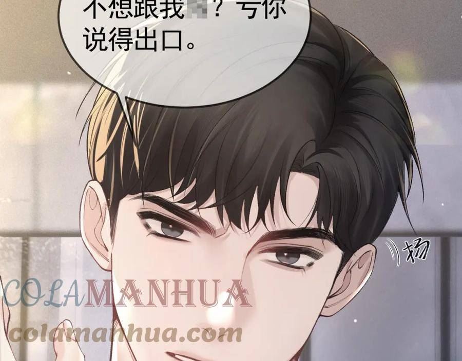 针锋对决~漫画,第42话 吵架5图