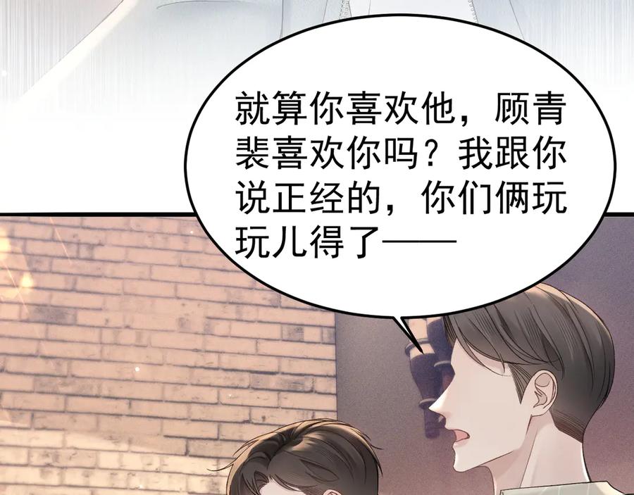 针锋对决~漫画,第77话 合作2图