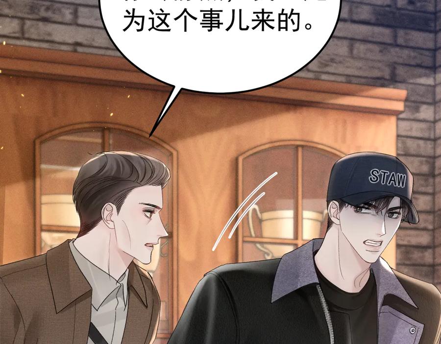 针锋对决~漫画,第89话 抓捕2图