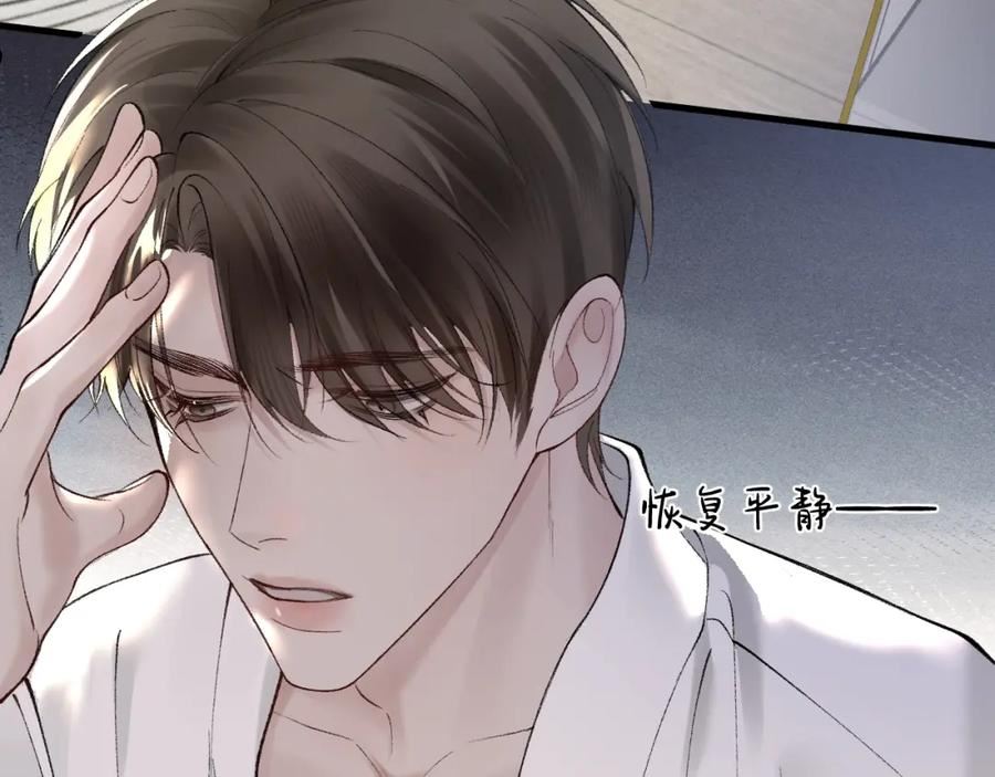 针锋对决~漫画,第22话 别碰我！1图