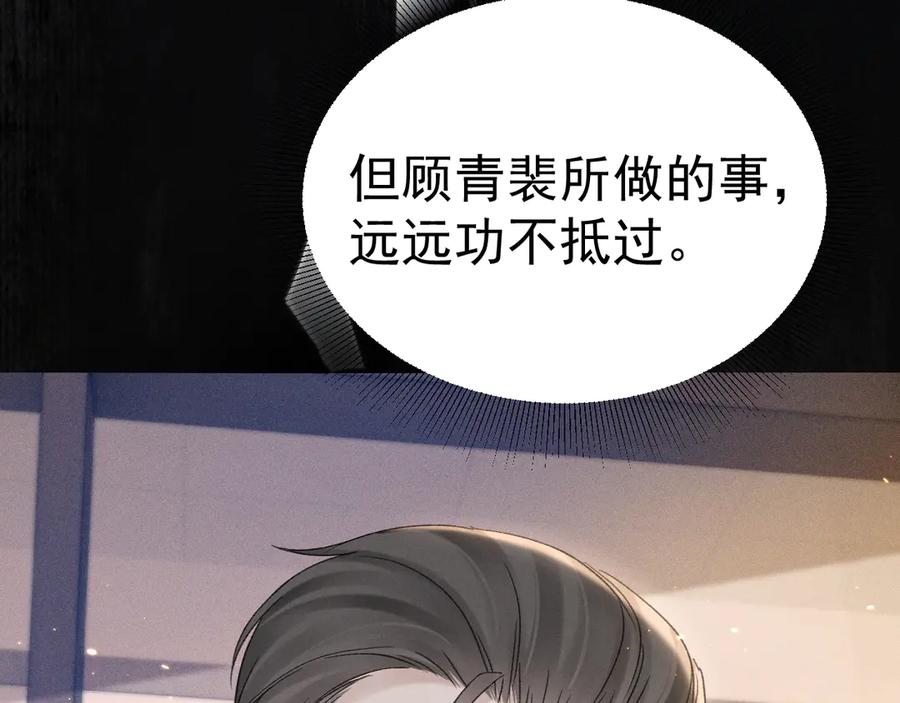 针锋对决~漫画,第91话 好自为之3图