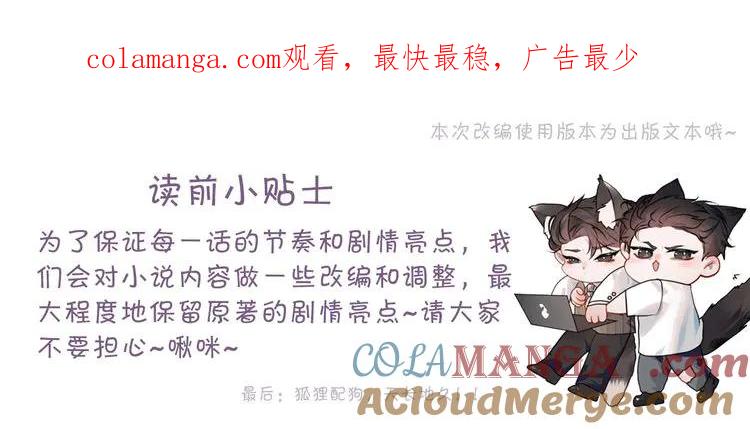 针锋对决~漫画,第88话 离职1图