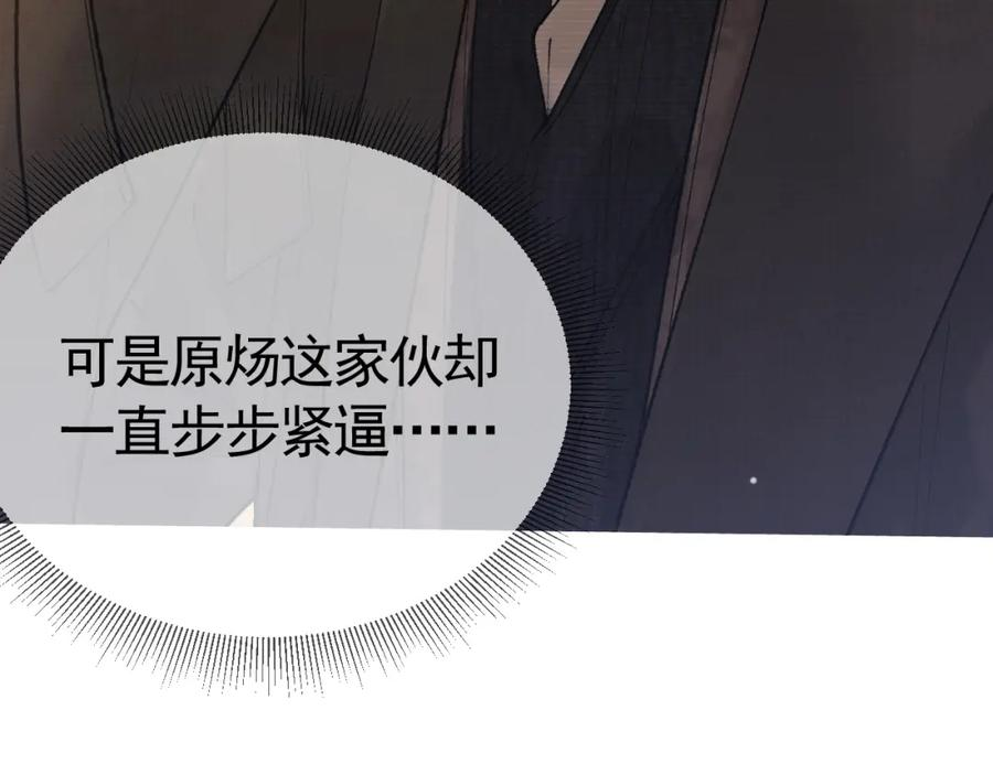 针锋对决~漫画,第43话 和你说话真费劲2图