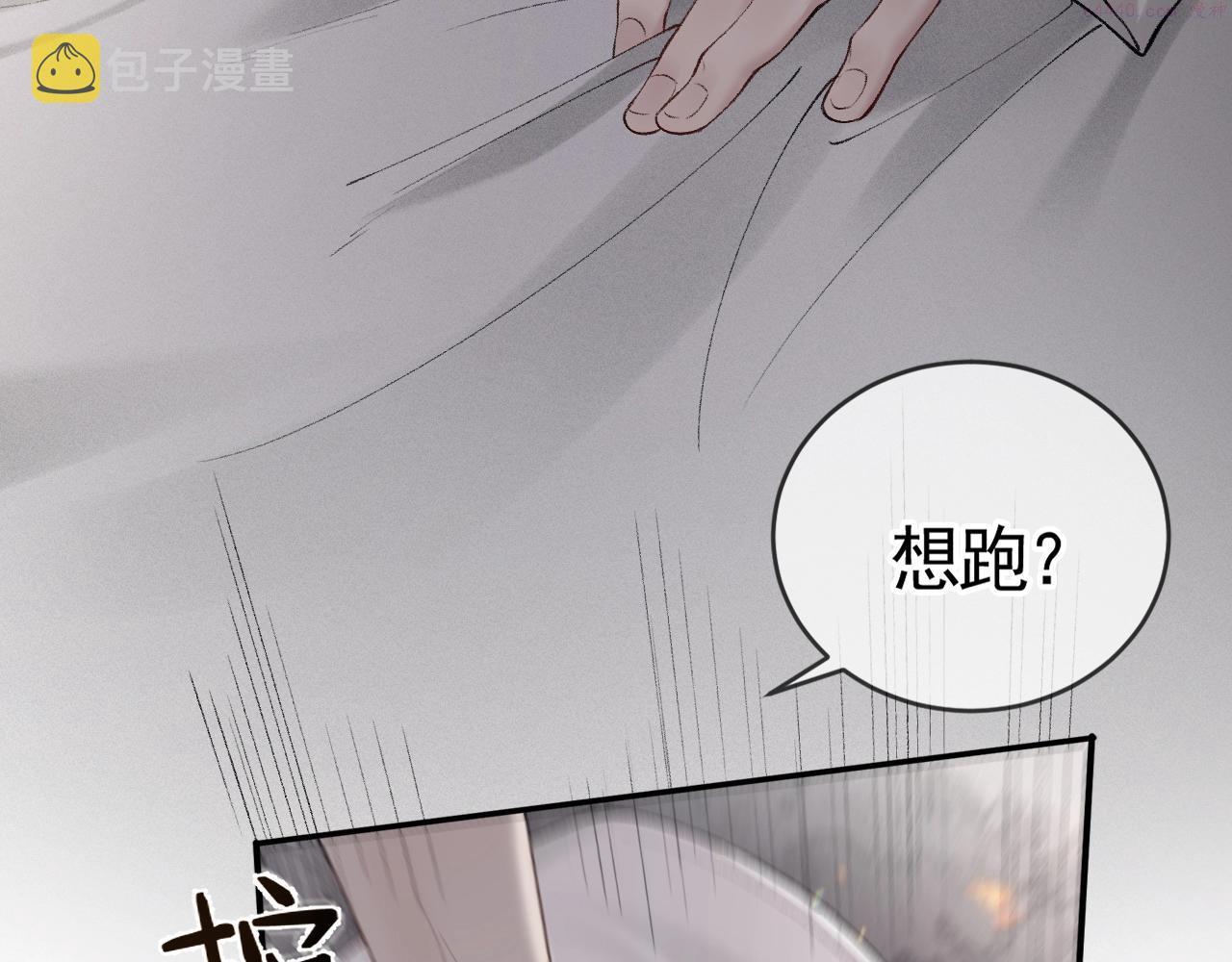 针锋对决~漫画,第18话 乱套了5图