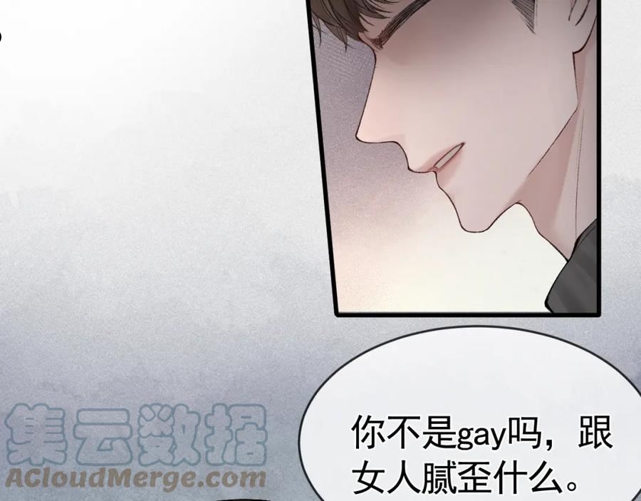 针锋对决~漫画,第21话 亲昵过后1图