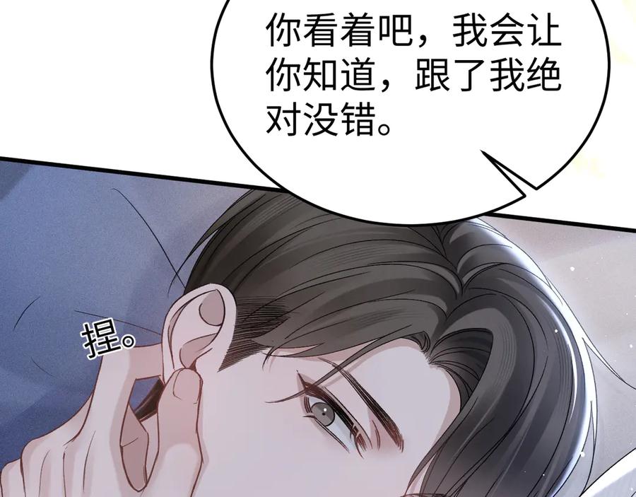 针锋对决~漫画,第96话 夫妻店4图