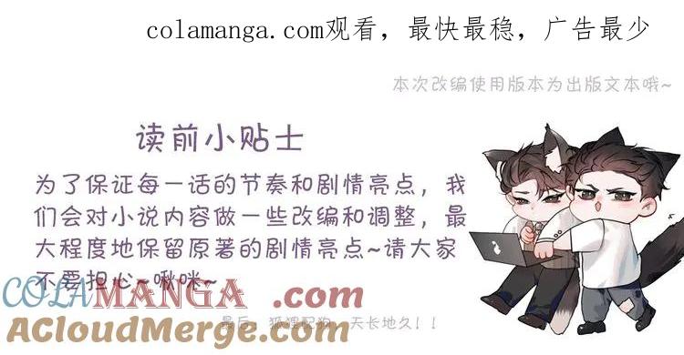 针锋对决~漫画,第75话 发薪日1图