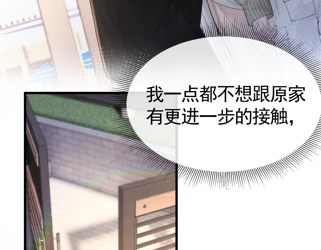 针锋对决~漫画,第60话 忌生气2图