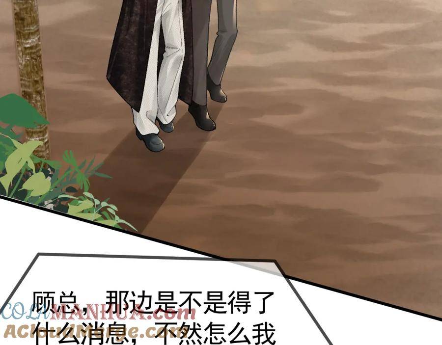 针锋对决~漫画,第53话 最好的我们2图