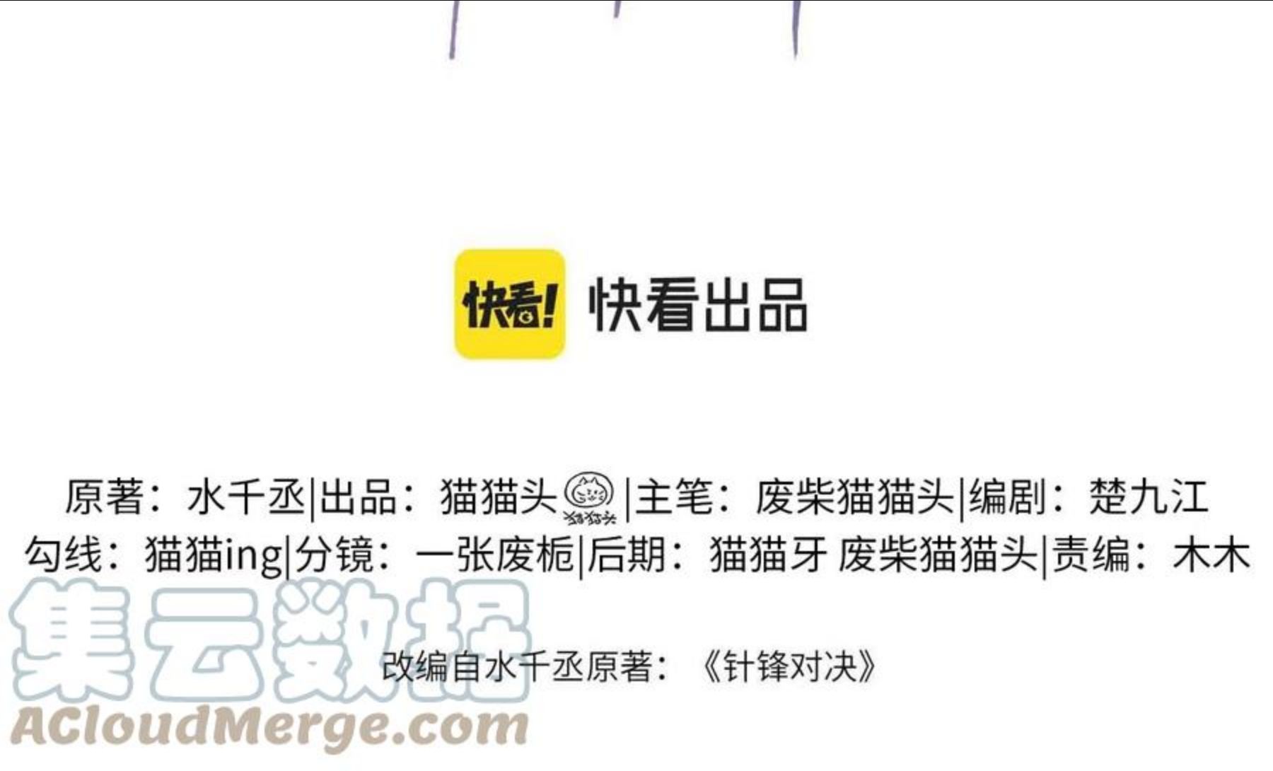 第9话 咱俩的关系3