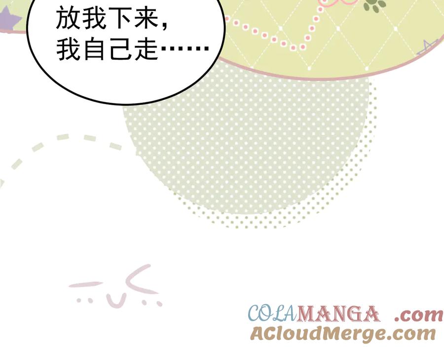 针锋对决~漫画,第75话 发薪日5图