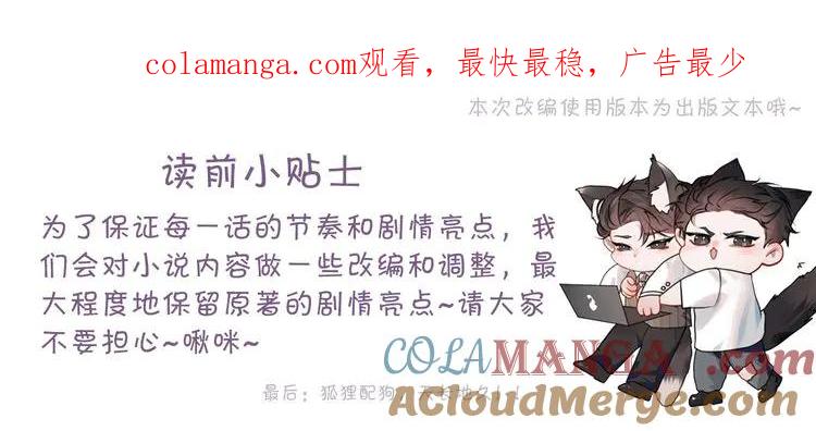 针锋对决~漫画,第97话 流出截图1图
