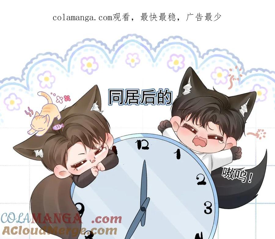 针锋对决~漫画,番外 清晨日常1图