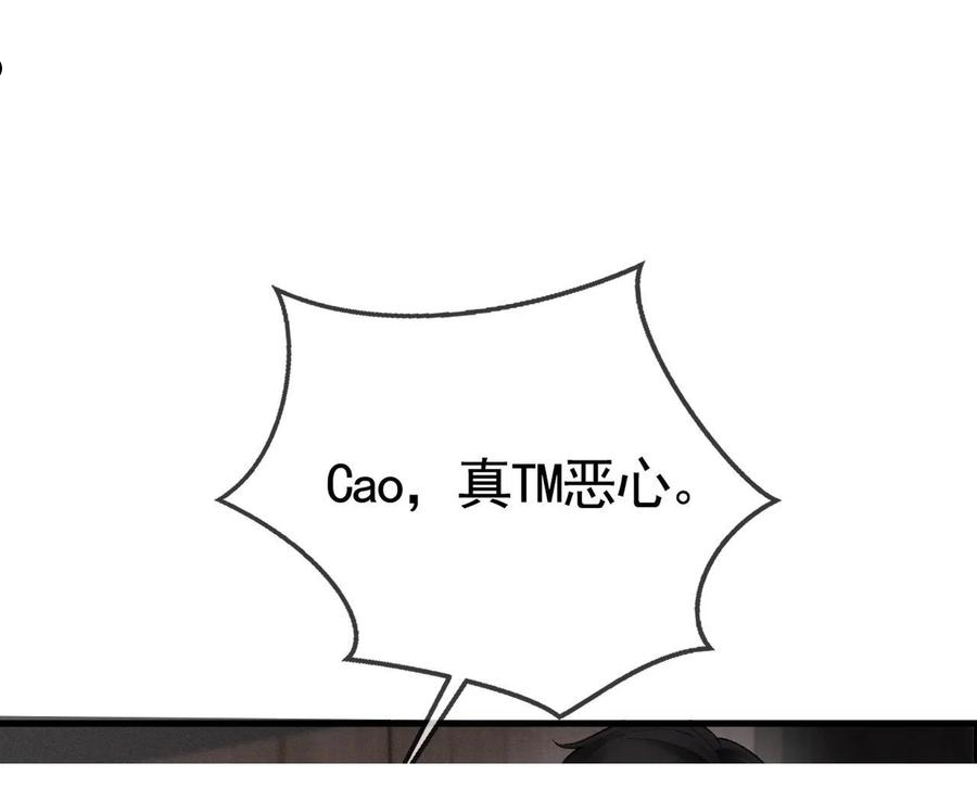 针锋对决~漫画,第14话 独身男人的悲哀1图