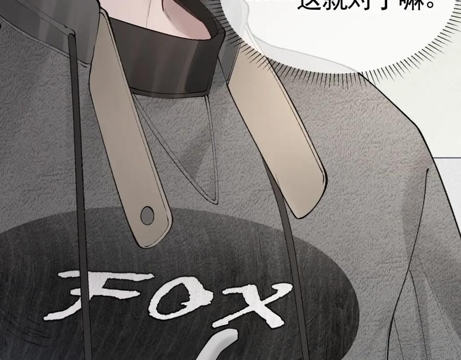 针锋对决~漫画,第22话 别碰我！5图