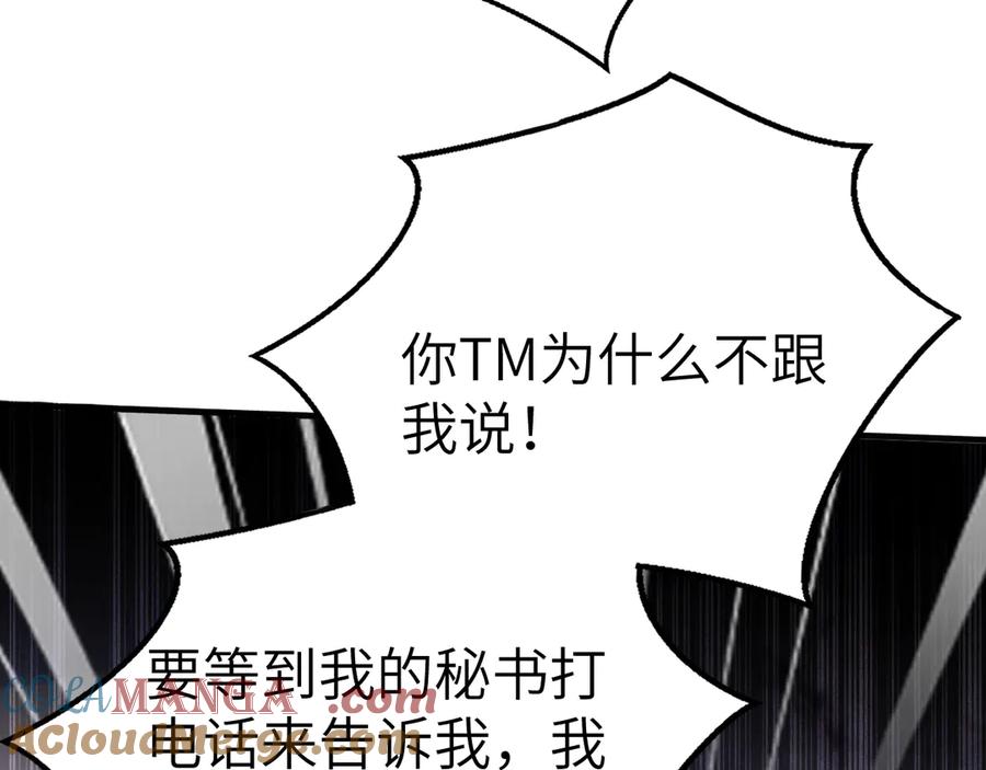 针锋对决~漫画,第98话 不要恨我5图