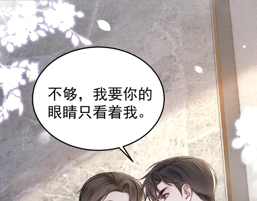 针锋对决~漫画,第75话 发薪日5图