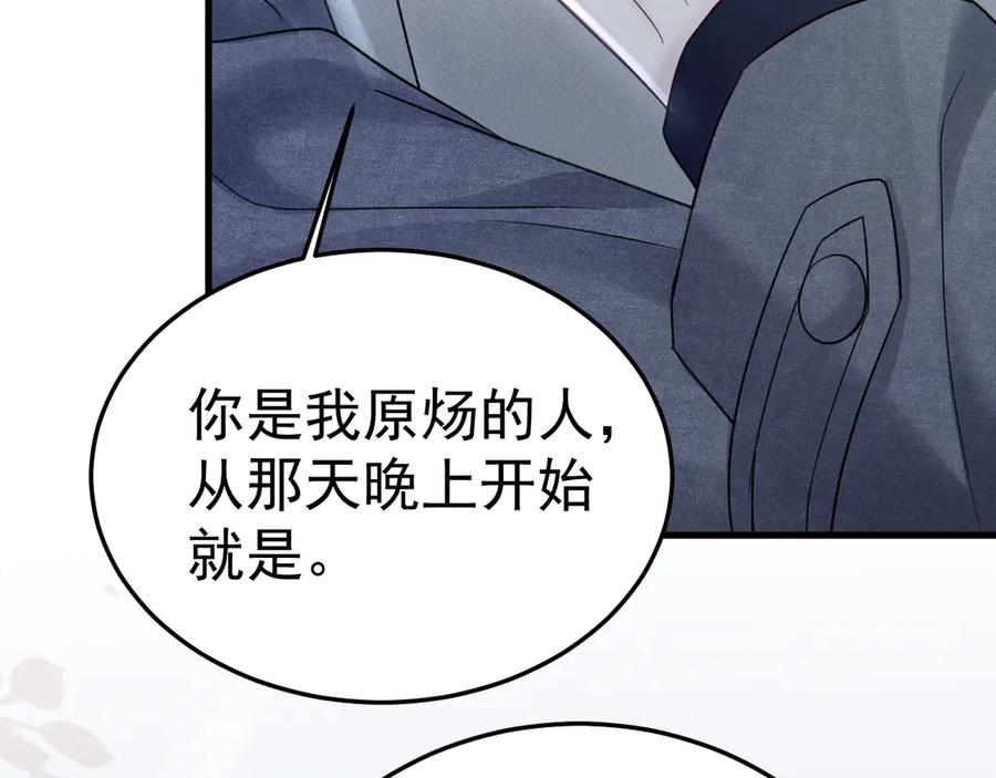 针锋对决~漫画,第94话 唯一的归宿3图