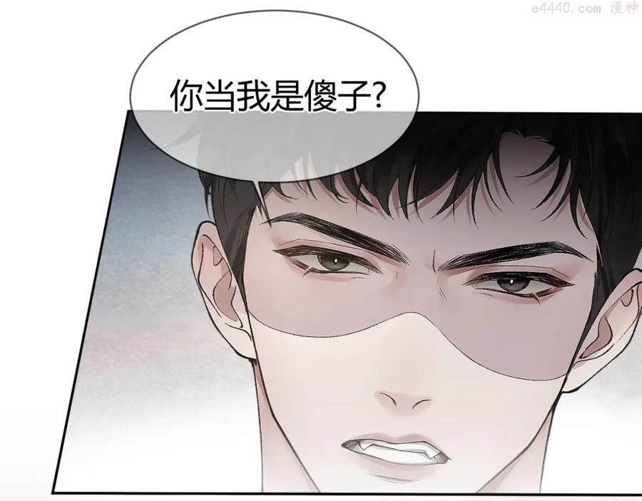 针锋对决~漫画,第7话 真想拿什么堵上这张嘴！5图