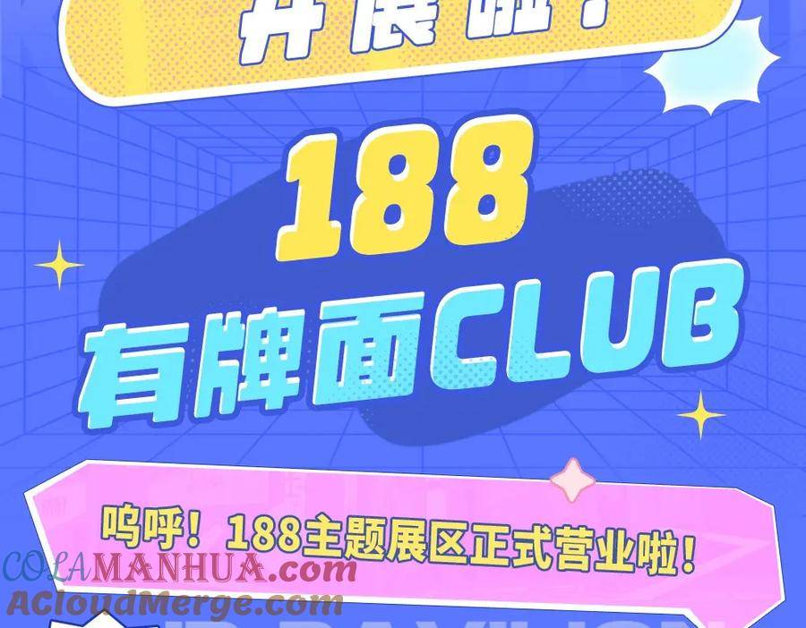 针锋对决~漫画,特别企划：kkw展馆冒险？3图